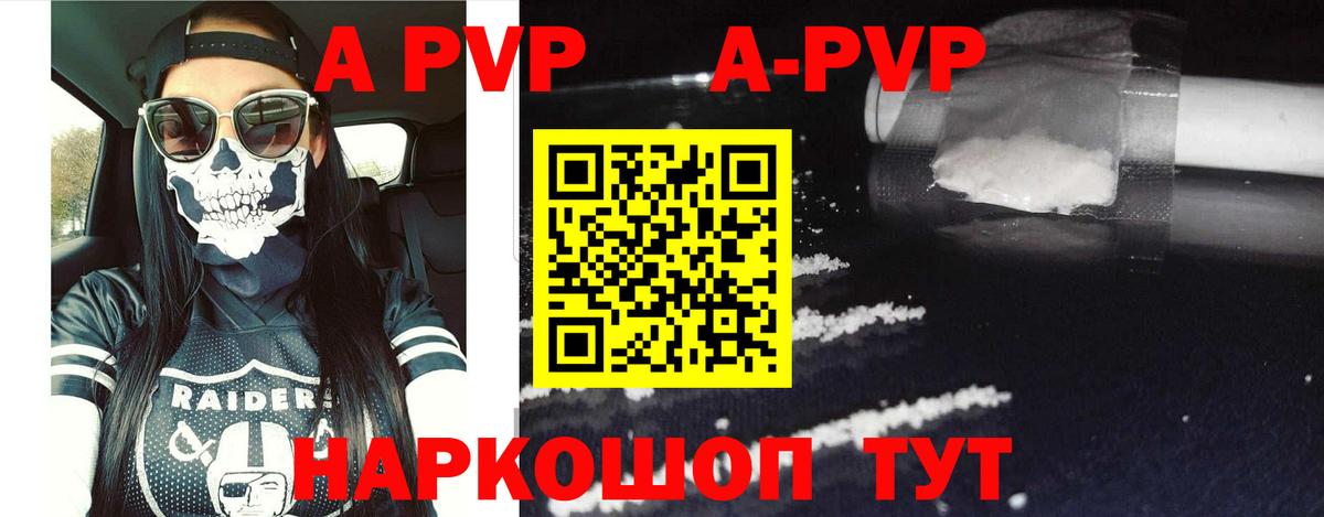 APVP  Alpha-PVP Соль  Донецк  Вход с VPN  Alfa_PVP Соль 