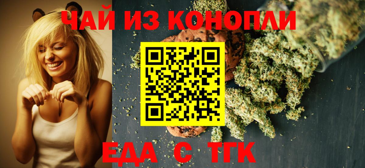 Canna-Cookies марихуана  Вход с VPN  Донецк 