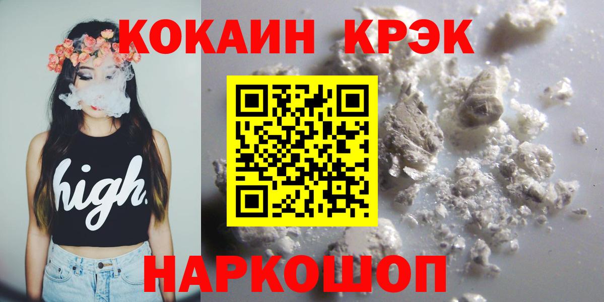 Cocaine Колумбийский Донецк