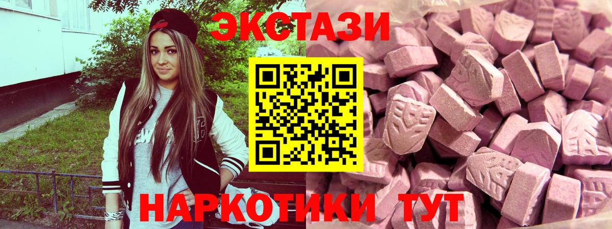 Экстази Дубай  Экстази  Вход с VPN  Донецк  Экстази круглые 