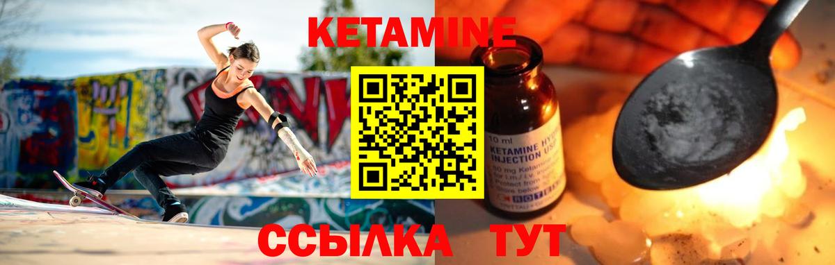 Кетамин ketamine Донецк