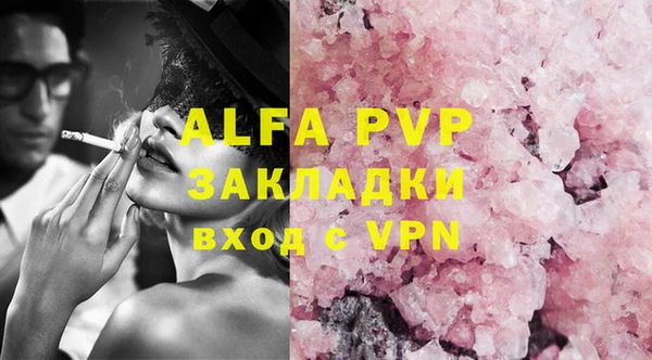 ALPHA PVP Зерноград