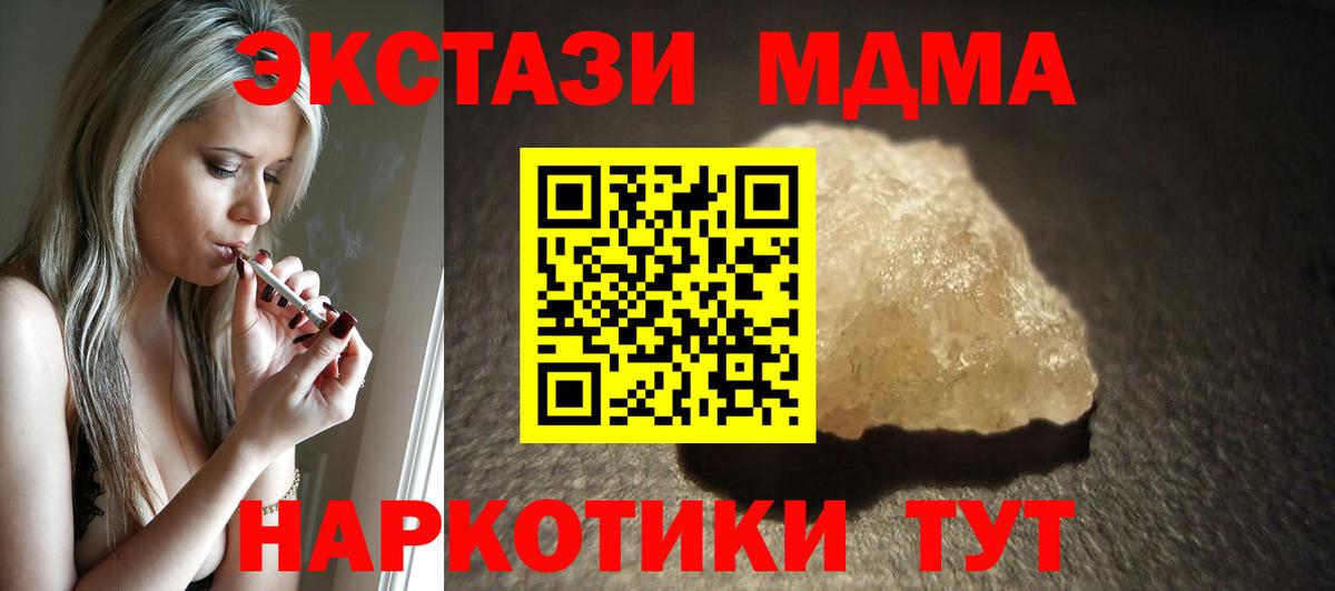 МДМА молли Донецк