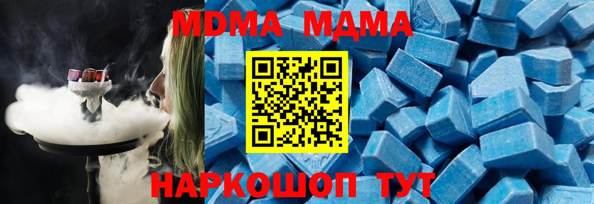 MDMA crystal  MDMA молли  Донецк  Вход с VPN 
