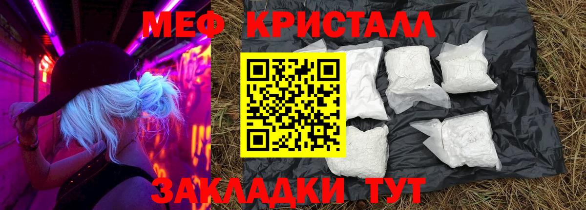 Меф Донецк