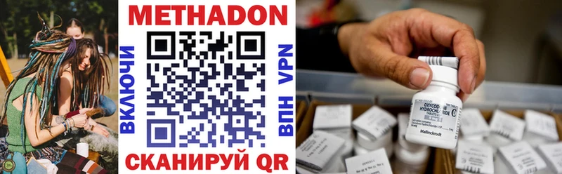 Метадон мёд где найти наркотики Донецк