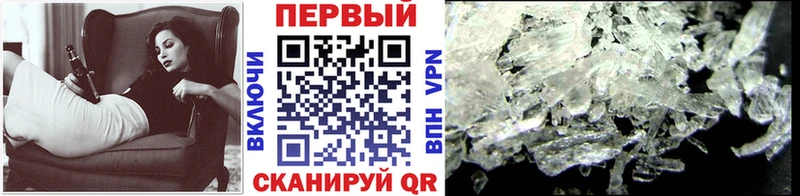 Первитин кристалл  Донецк 