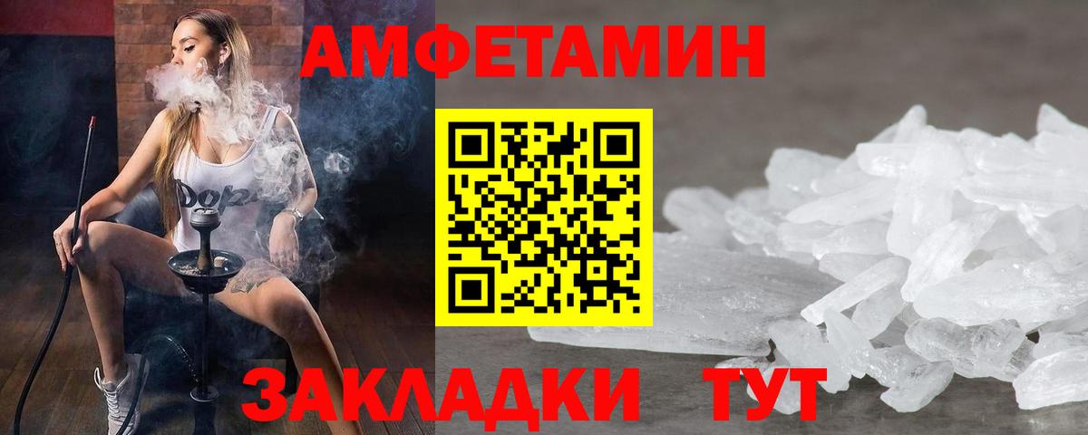 Донецк  Метамфетамин мет  Вход с VPN  Метамфетамин мет 