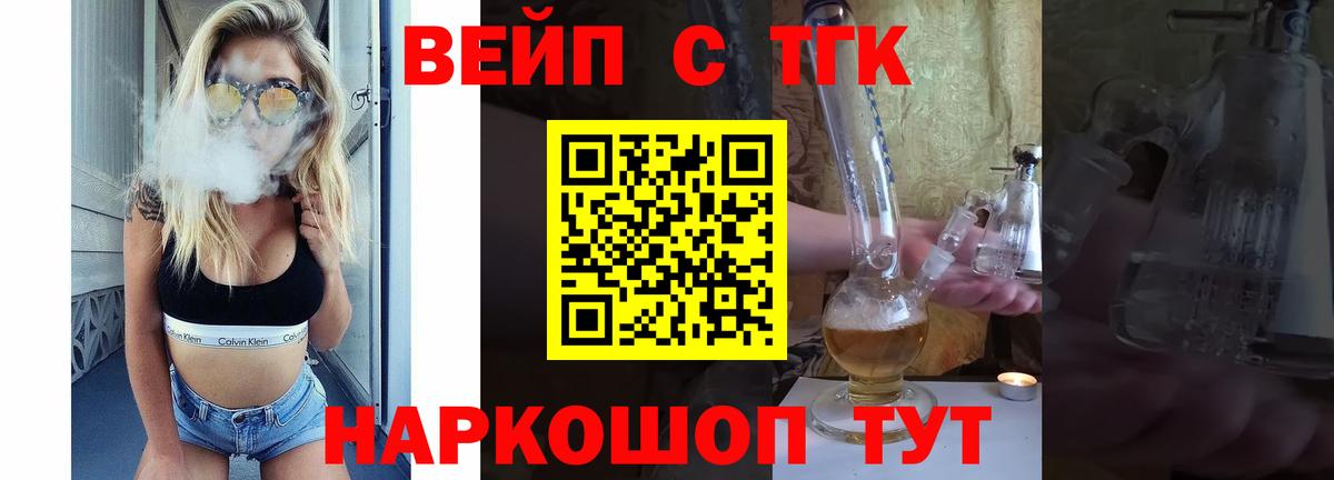 Донецк  Дистиллят ТГК вейп с тгк  Вход с VPN 